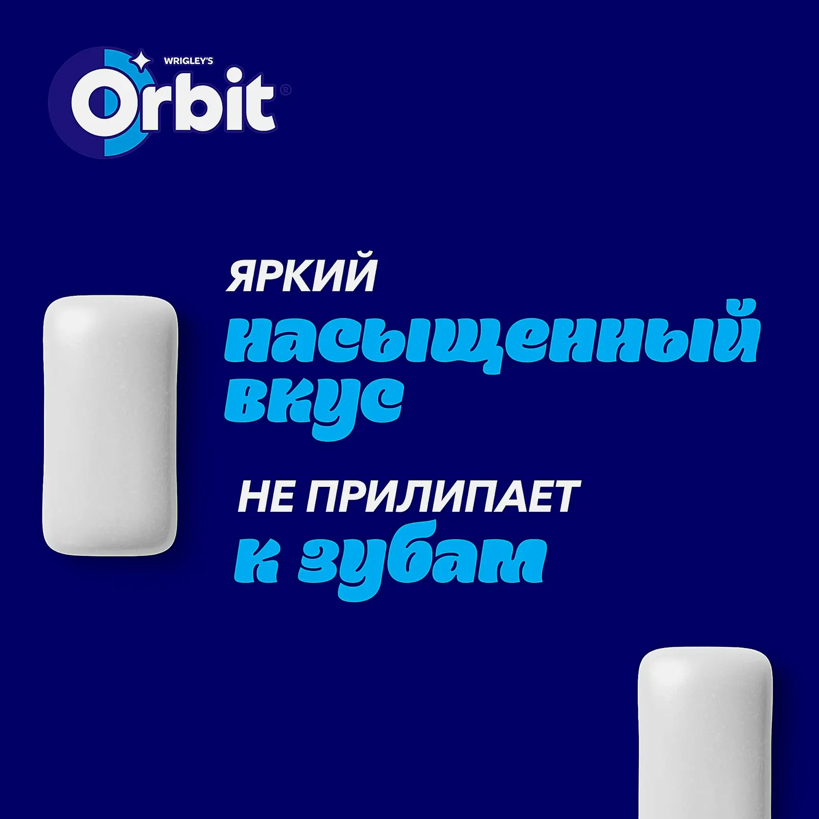 Жевательная резинка Bubblemint без сахара Orbit White 13.6г