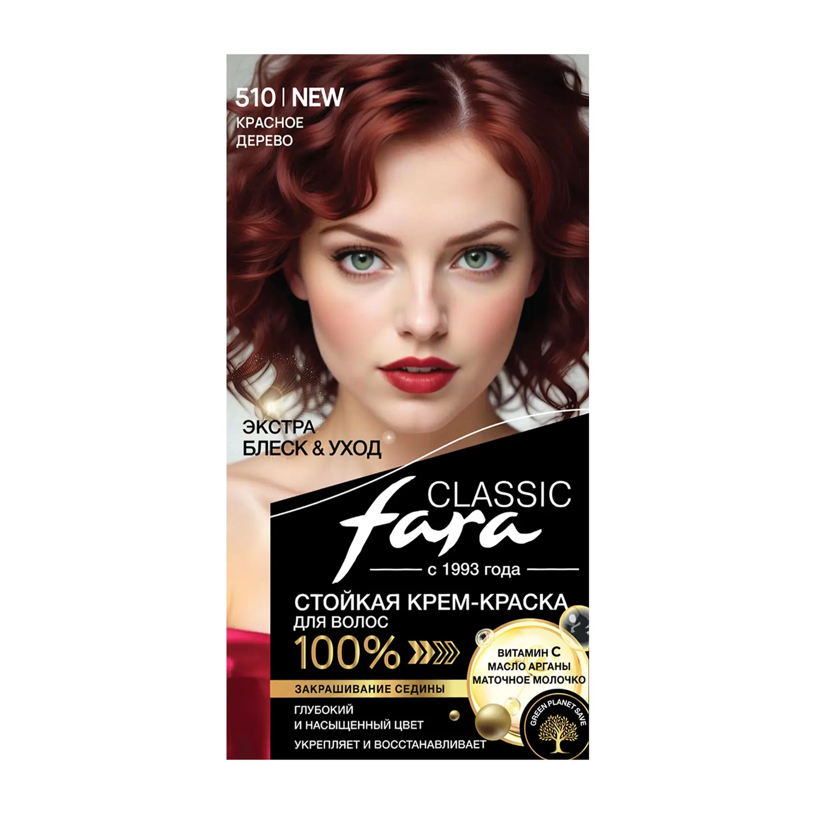 Крем-краска для волос Fara Classic 510 Красное дерево