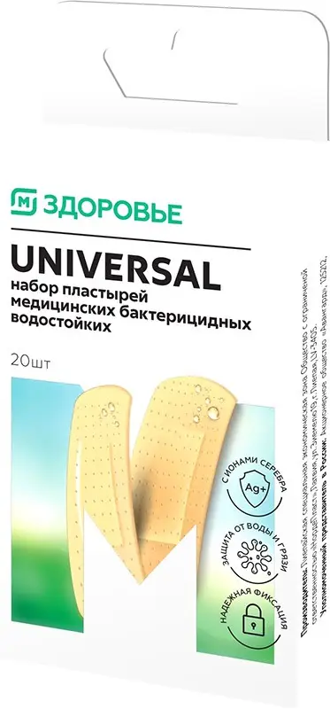 Пластырь Магнит Здоровье влагостойкий Universal 20шт