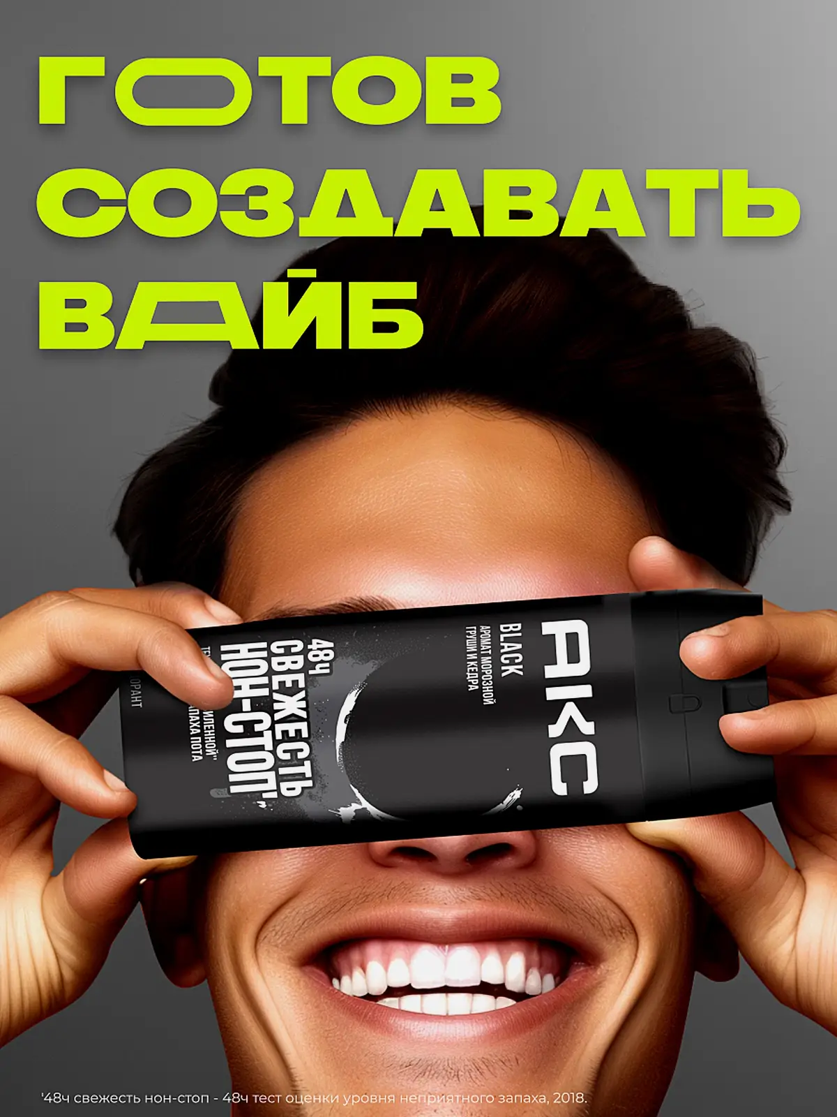 Дезодорант мужской Акс Black парфюмированный защита от запаха пота 48 часов спрей 150мл