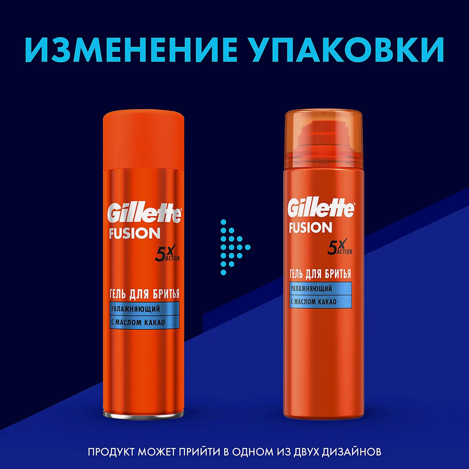 Гель для бритья Gillette Fusion 5 увлажняющий 200мл