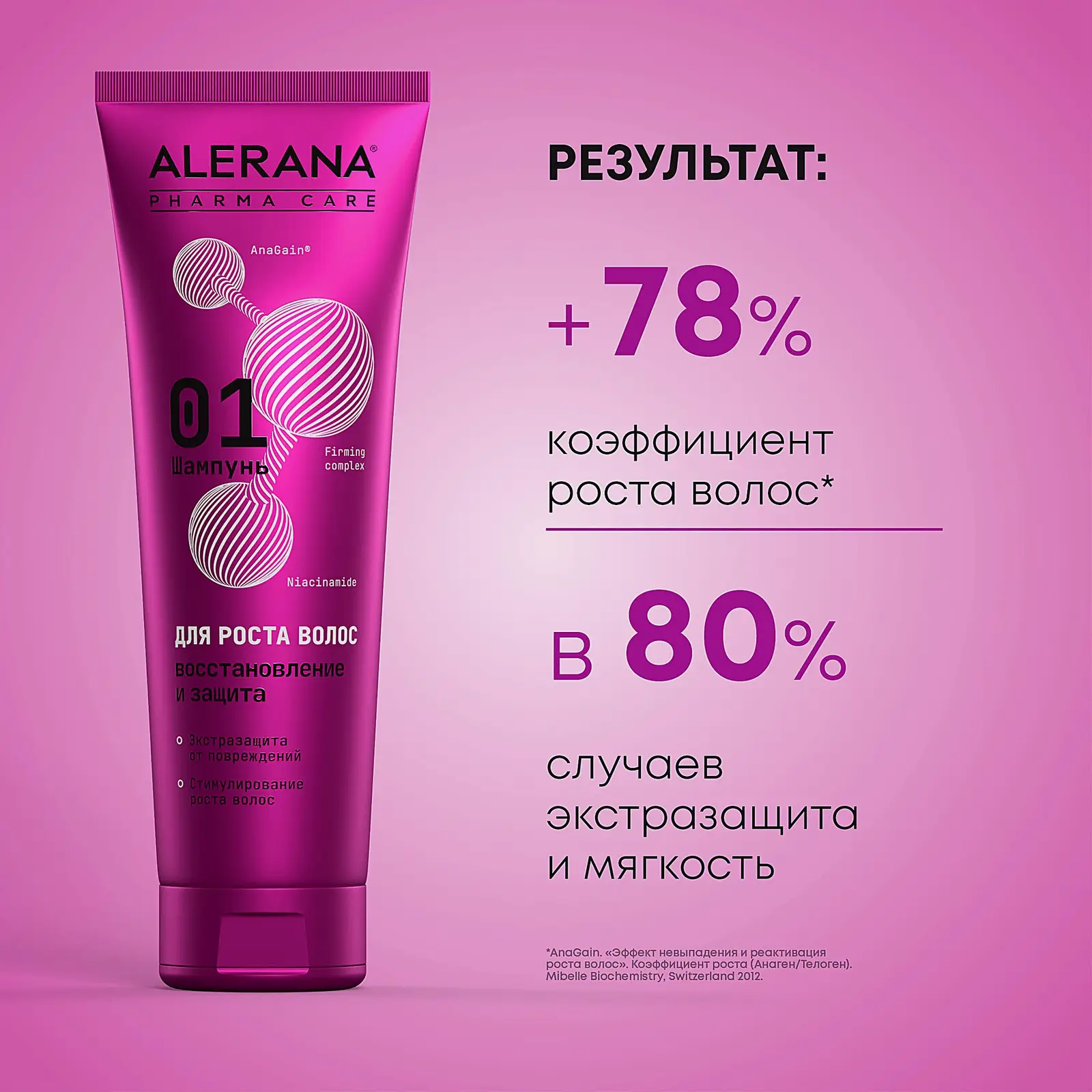 Шампунь для волос Алерана Pharma Care восстановление и защита 260мл - фото 6