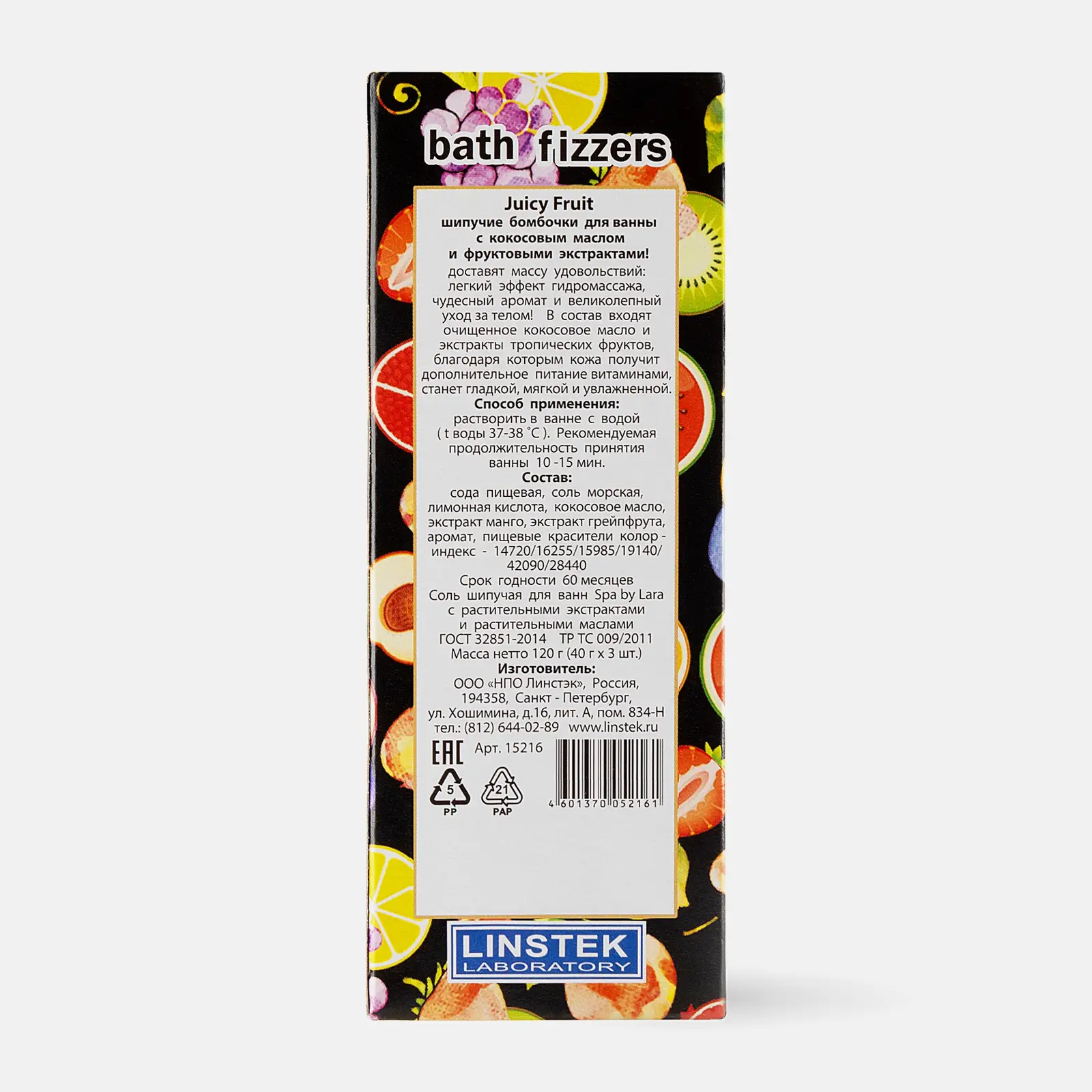 Подарочный набор Spa by Lara Шипучая соль для ванны Coconut oil 3шт