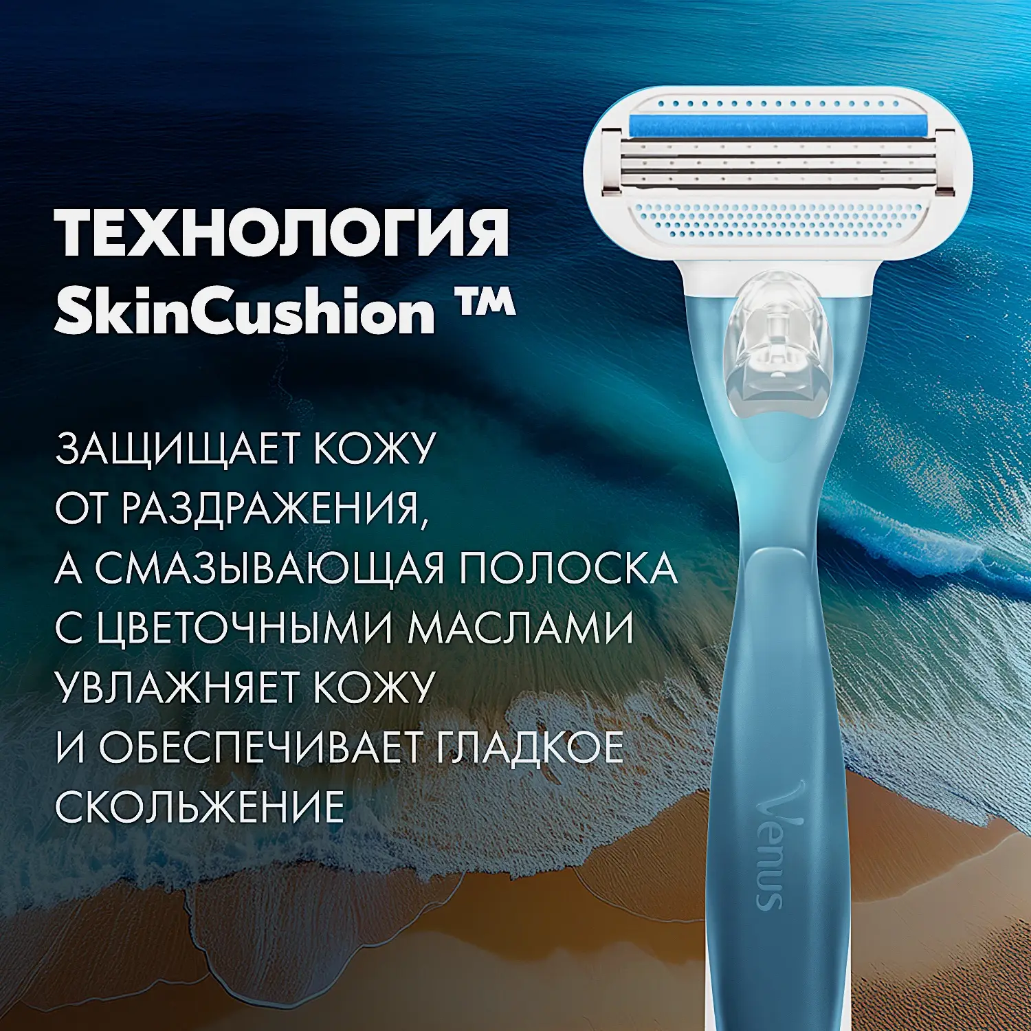Подарочный набор для бритья Gillette Станок Venus Smooth со сменной кассетой + Гель для бритья Satin Care 75мл