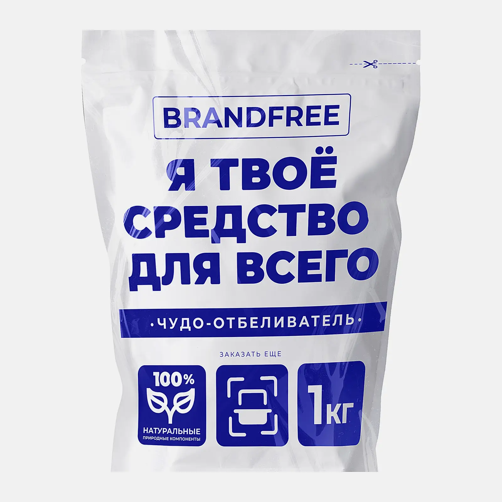 Изображение товара Кислородный отбеливатель Я твое средство для всего Brandfree 1кг