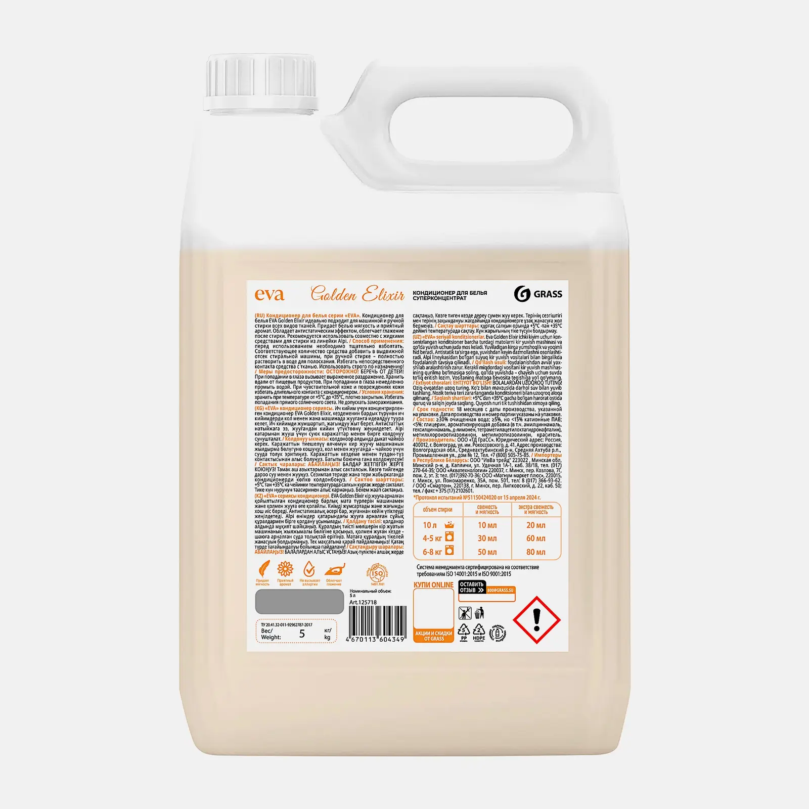 Кондиционер для белья Grass Eva Golden Elixir 5л - фото 2