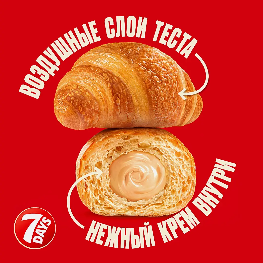 Мини-круассаны с кремом карамель 7Days 265г