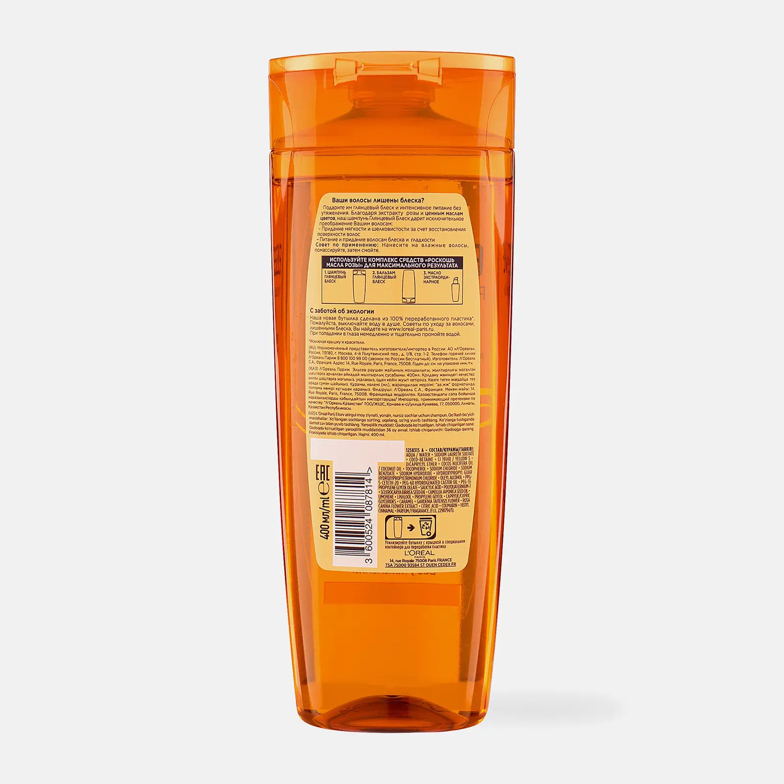 Шампунь для волос L’Oréal Paris Elseve с экстрактом розы Роскошь 6 масел для глянцевого блеска 400мл