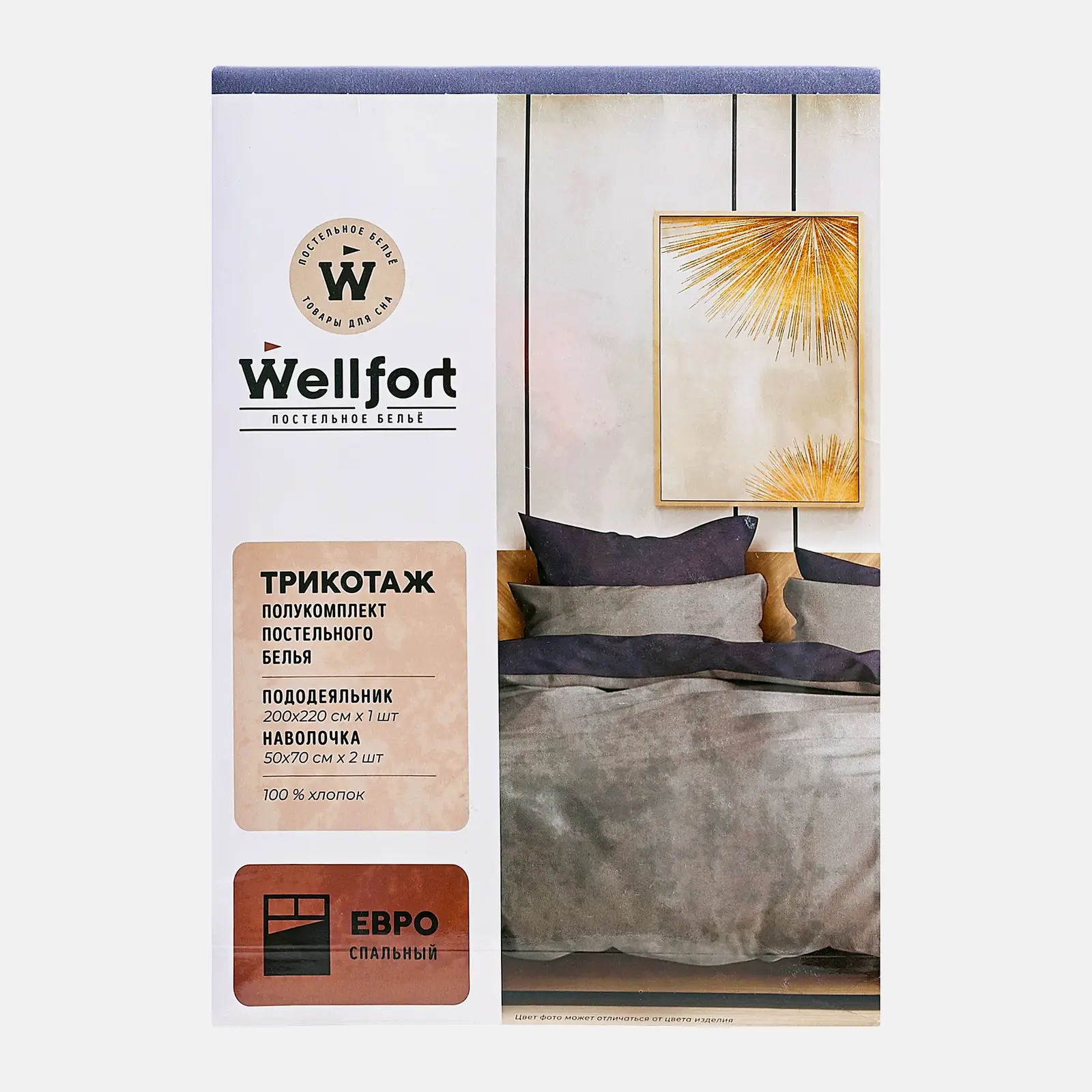 Полукомплект постельного белья Wellfort евро трикотажный в ассортименте - фото 2 Полукомплект постельного белья Wellfort евро трикотажный в ассортименте - фото 2
