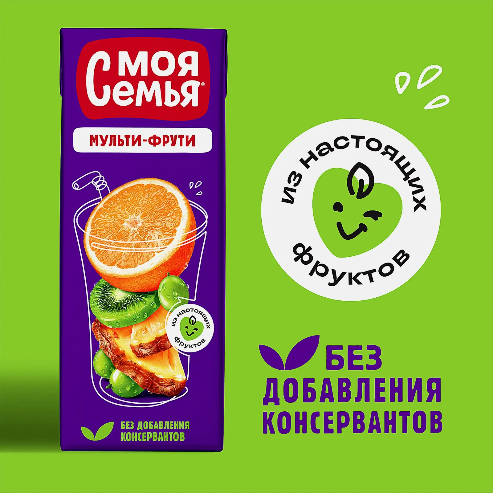 Напиток сокосодержащий Мульти-Фрути Моя семья 200мл - фото 3 Напиток сокосодержащий Мульти-Фрути Моя семья 200мл - фото 3
