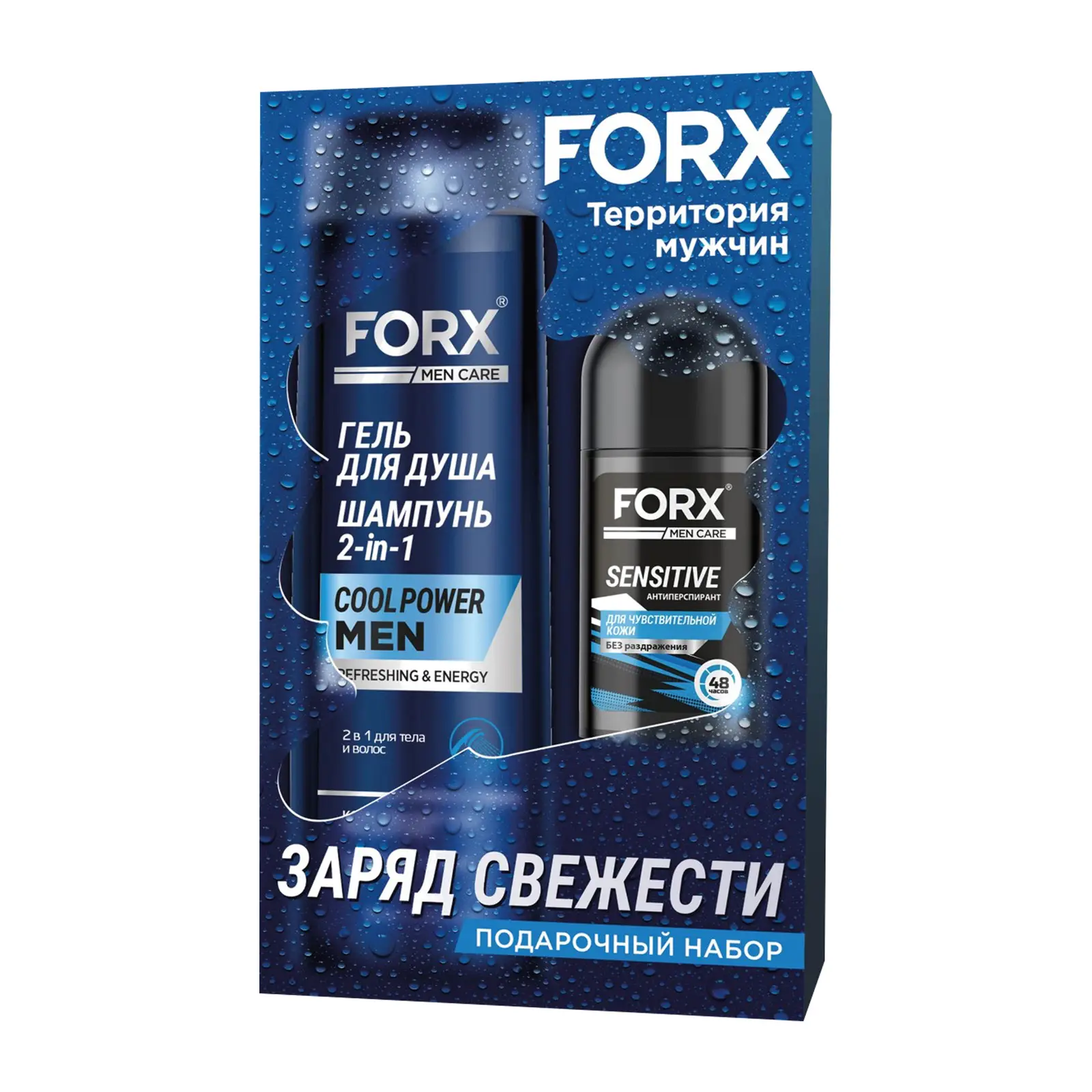 Подарочный набор Forx Men Care Гель для душа 2в1 400мл+Антиперспирант 50мл