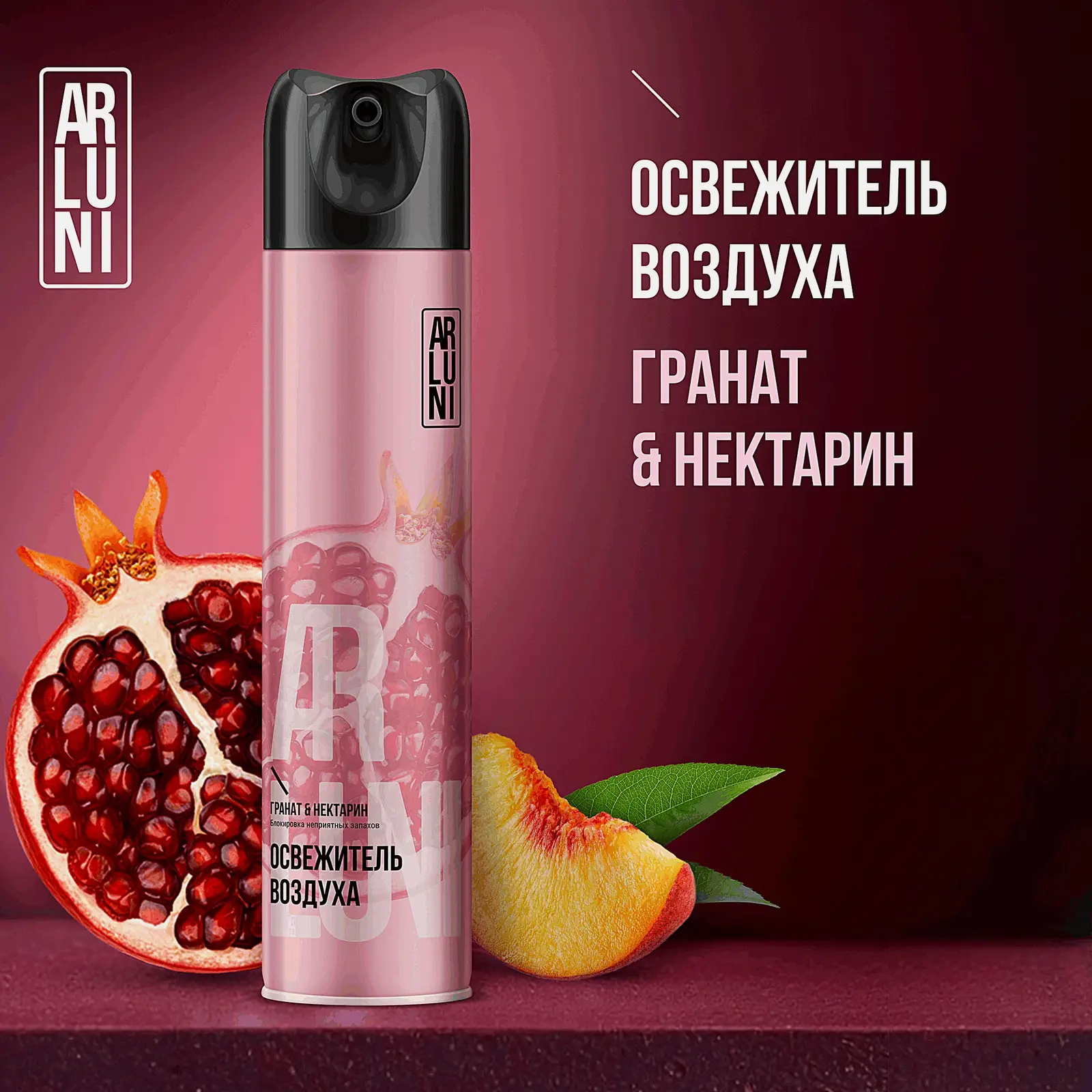 Освежитель воздуха Гранат и нектарин Arluni 300мл