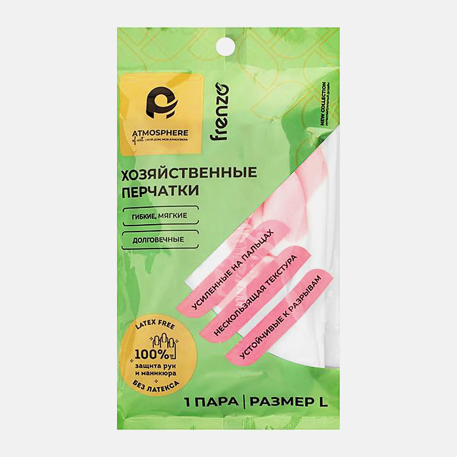 Хозяйственные перчатки с усиленными пальцами р.L Atmosphere Frenzo