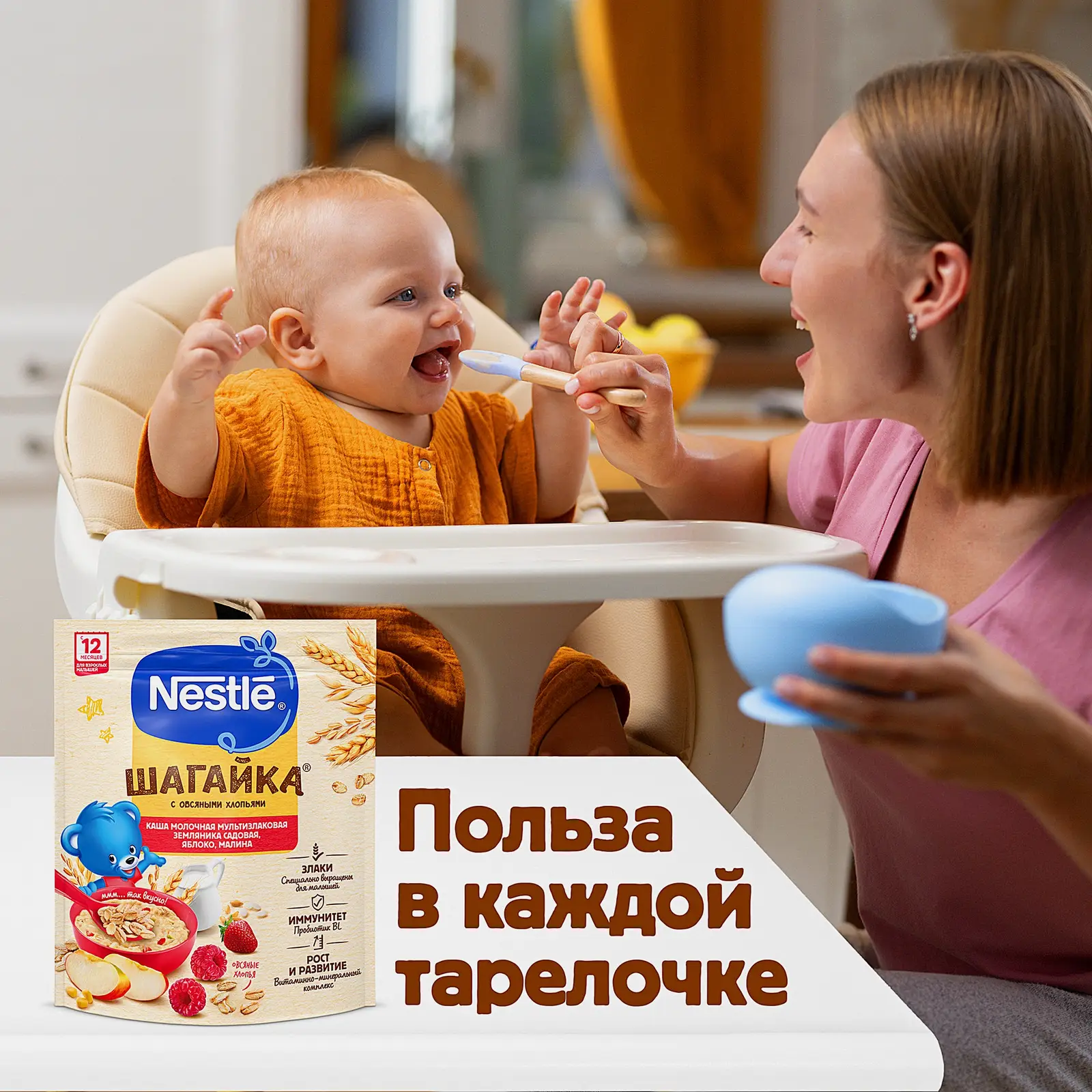 Каша Nestle Шагайка 4 злака земляника яблоко малина с 12месяцев 190г