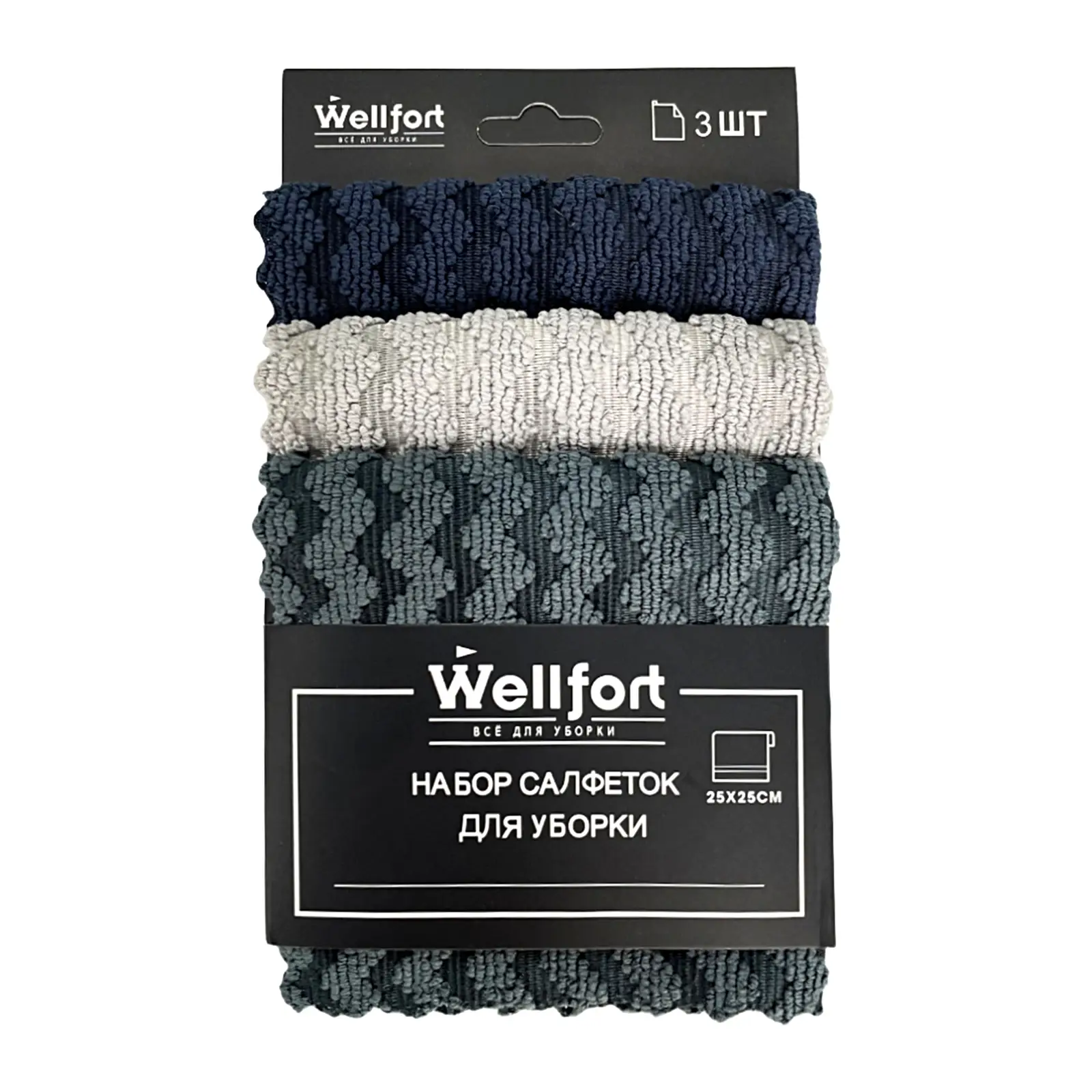 Набор салфеток для уборки Wellfort микрофибра 3шт 25*25см