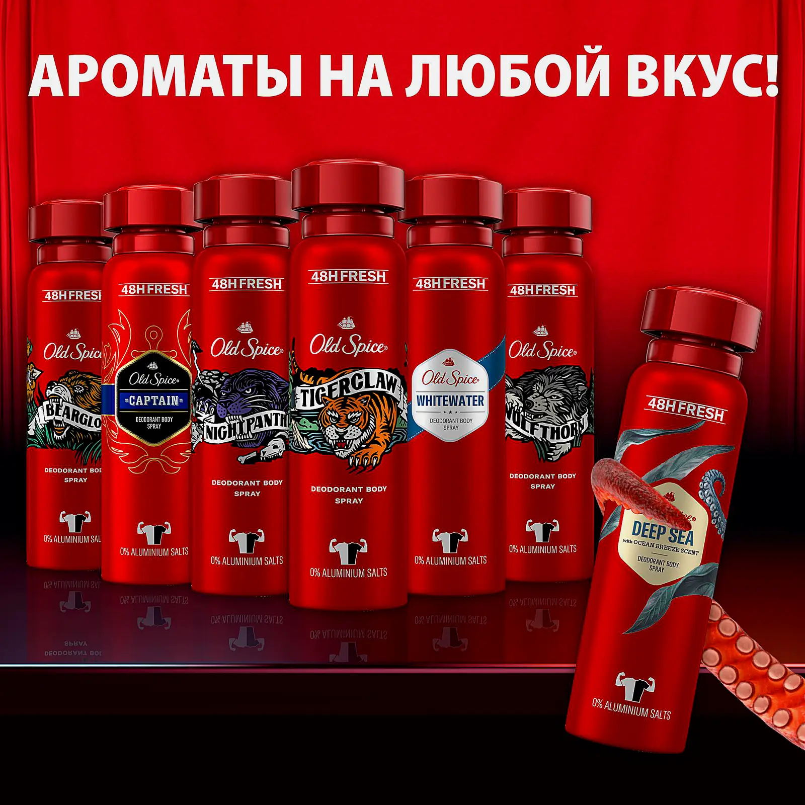 Дезодорант Old Spice Deep Sea 150мл - фото 8 Дезодорант Old Spice Deep Sea 150мл - фото 8