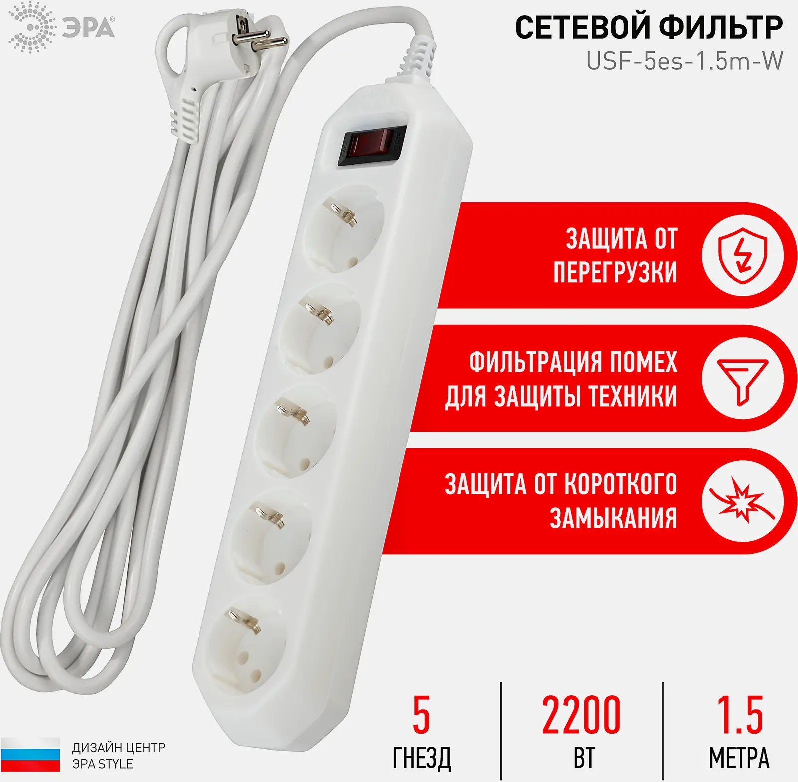 Сетевой фильтр Эра 5 розеток 10А 2200Вт 1,5м