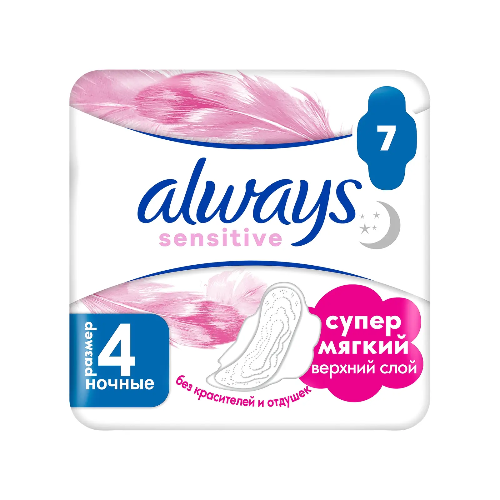 Изображение товара Прокладки Always Ultra Sensitive Night 7шт для чувствительной кожи
