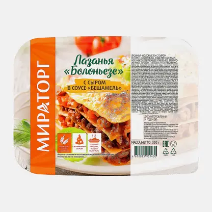 Лазанья Мираторг Болоньезе с сырным соусом Бешамель замороженная 350г