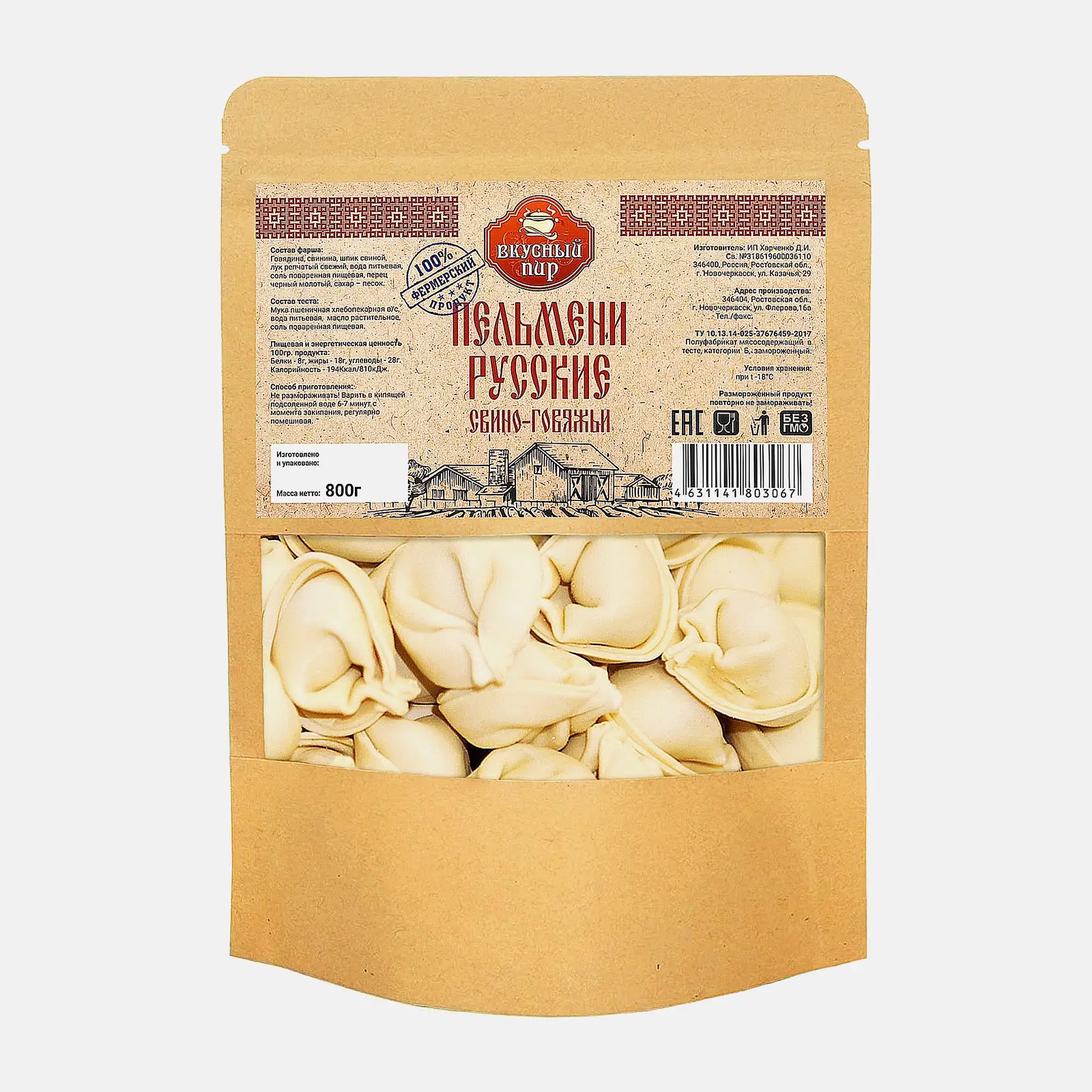 Пельмени Вкусный пир Русские свинина-говядина 800г