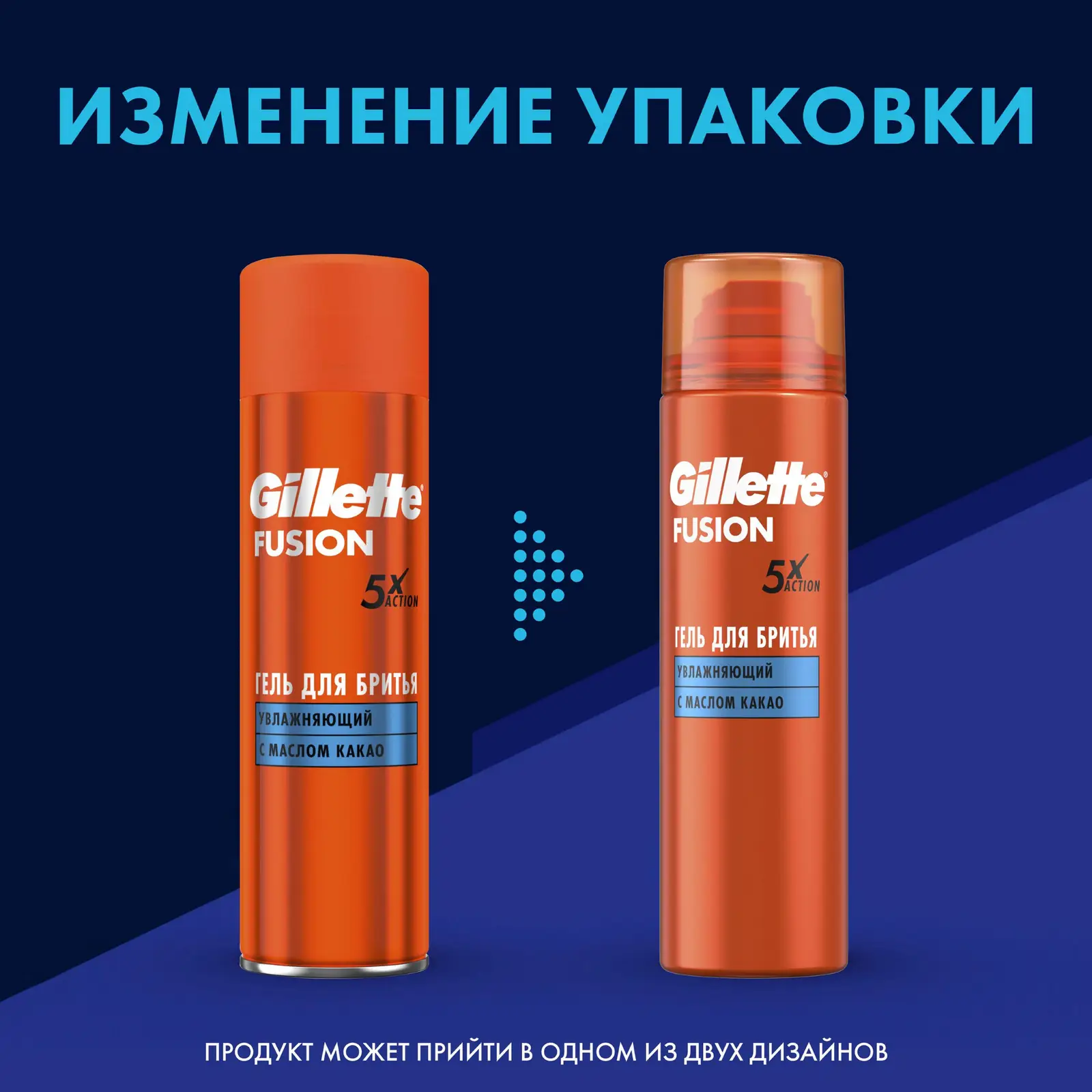 Гель для бритья Gillette Fusion 5 увлажняющий 200мл