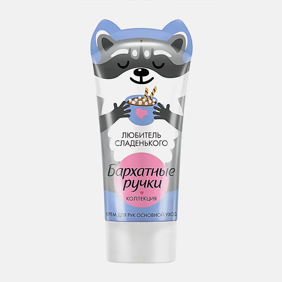 Крем для рук Бархатные ручки Основной уход 45мл