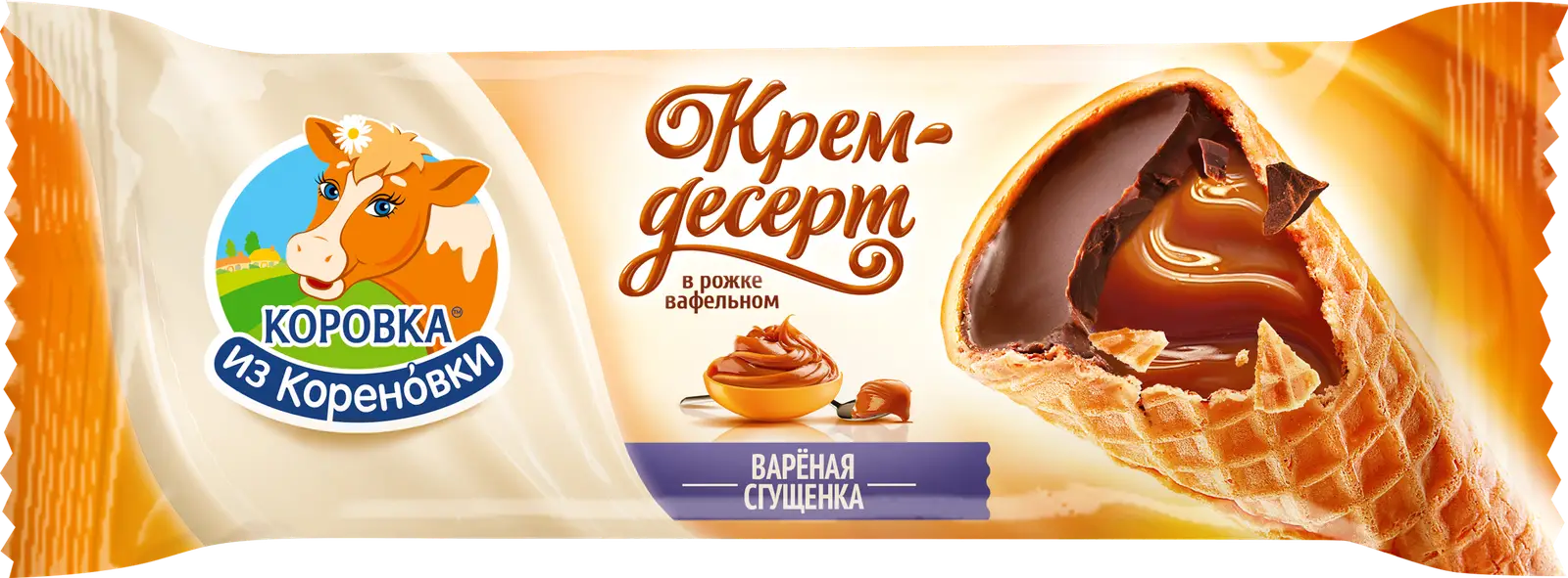 Изображение товара Крем-десерт в вафельном рожке с вареной сгущенкой Коровка из Кореновки 40г