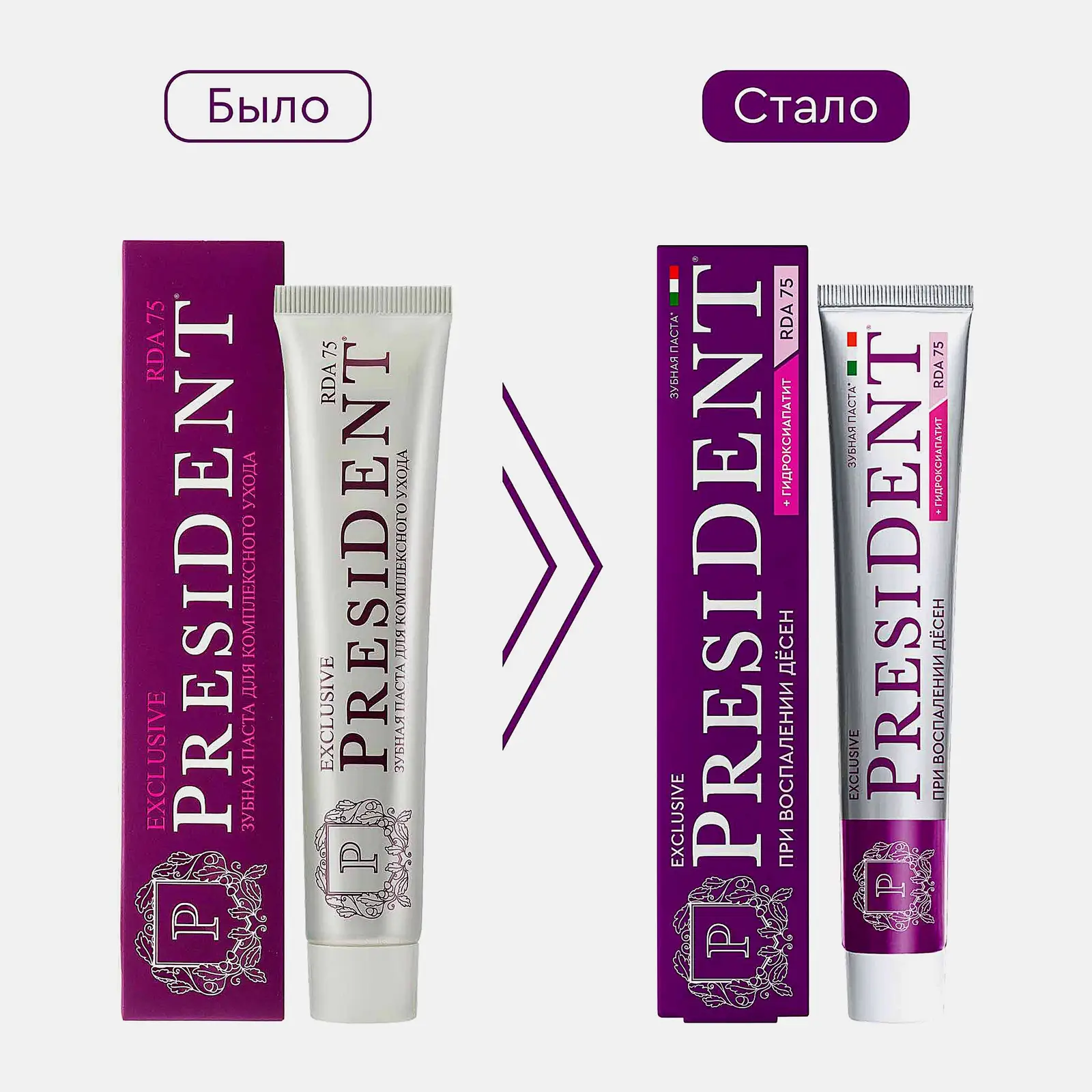 Зубная паста President Exclusive 75RDA 75мл - фото 2 Зубная паста President Exclusive 75RDA 75мл - фото 2