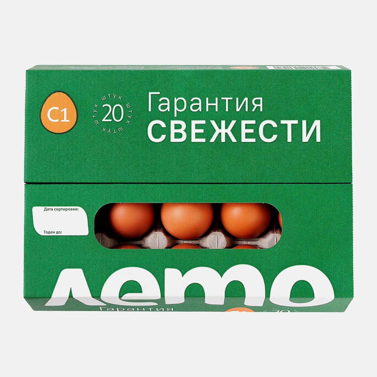 Яйца Лето С1 коричневые 20шт