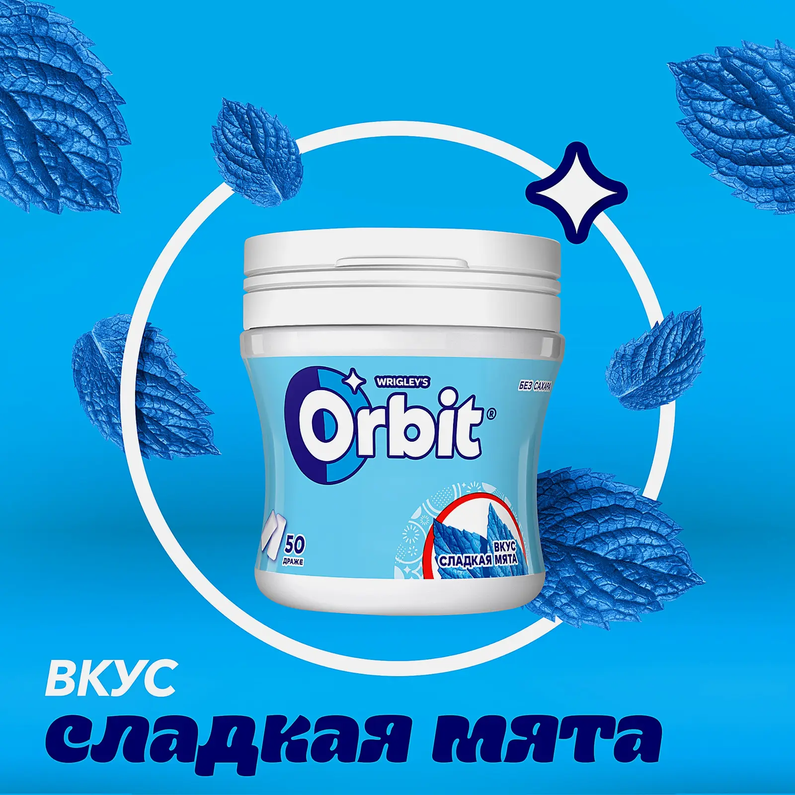 Жевательная резинка Orbit Сладкая мята без сахара банка 68г - фото 2