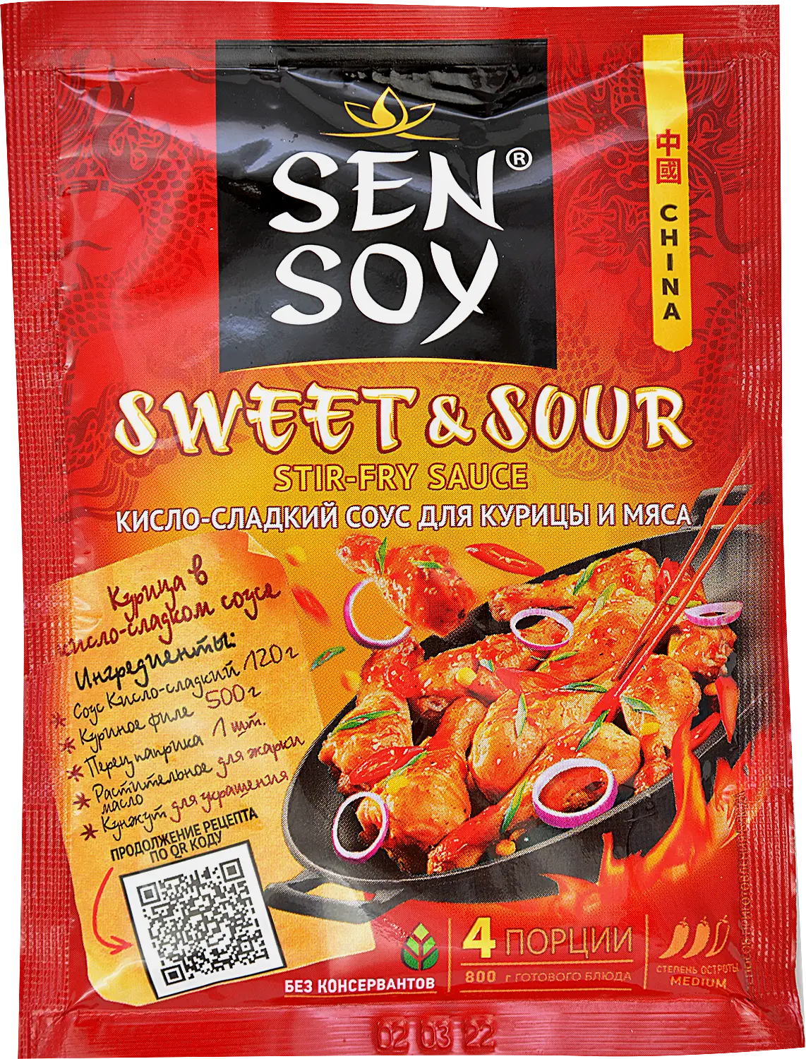 Изображение товара Соус Sen Soy Кисло-сладкий 120 мл для азиатских блюд