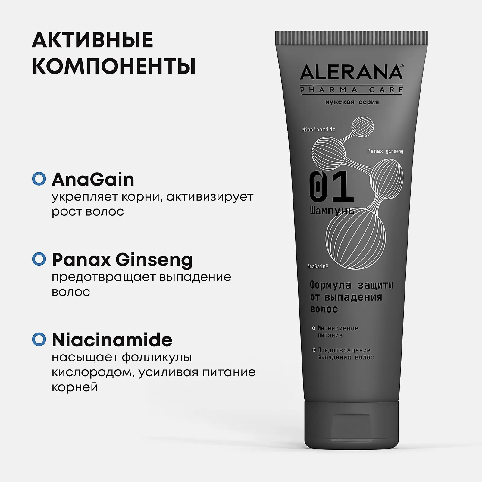 Шампунь для волос Alerana Pharma Care защита от выпадения мужской 260мл