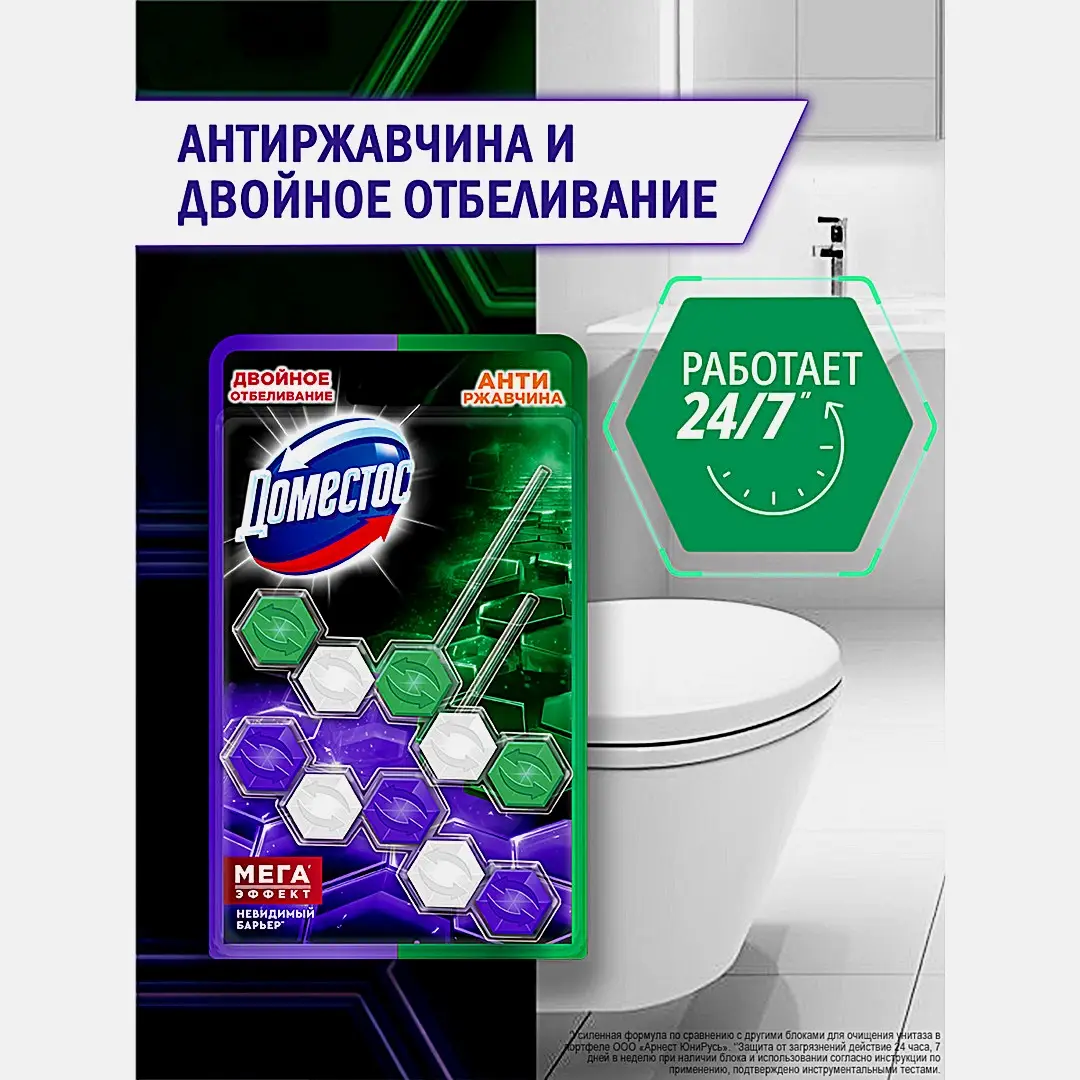 Блок для унитаза эвкалипт Антиржавчина Двойное отбеливание Доместос 2шт*50г - фото 4