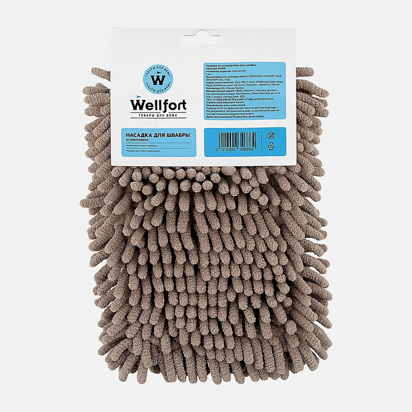 Насадка для швабры Wellfort из микрофибры