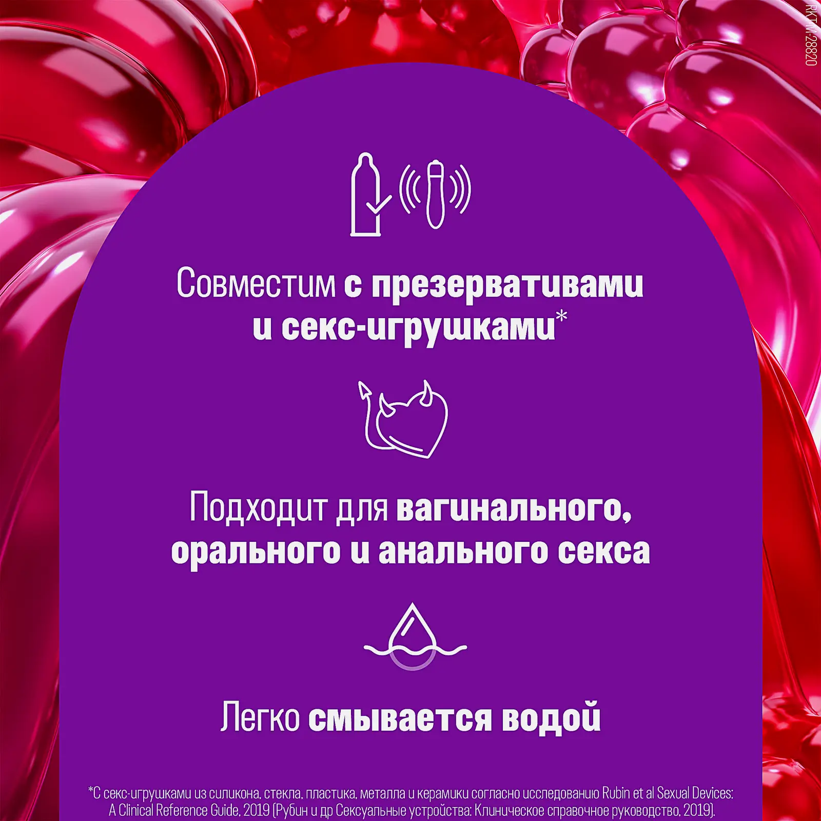 Гель-смазка Play Very Cherry Durex 50мл - фото 2