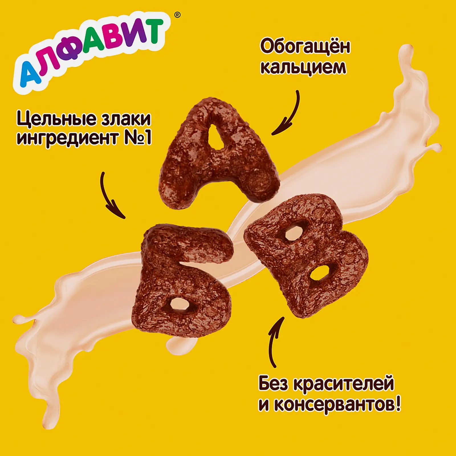 Готовый завтрак Хрутка алфавит шоколадный 230г