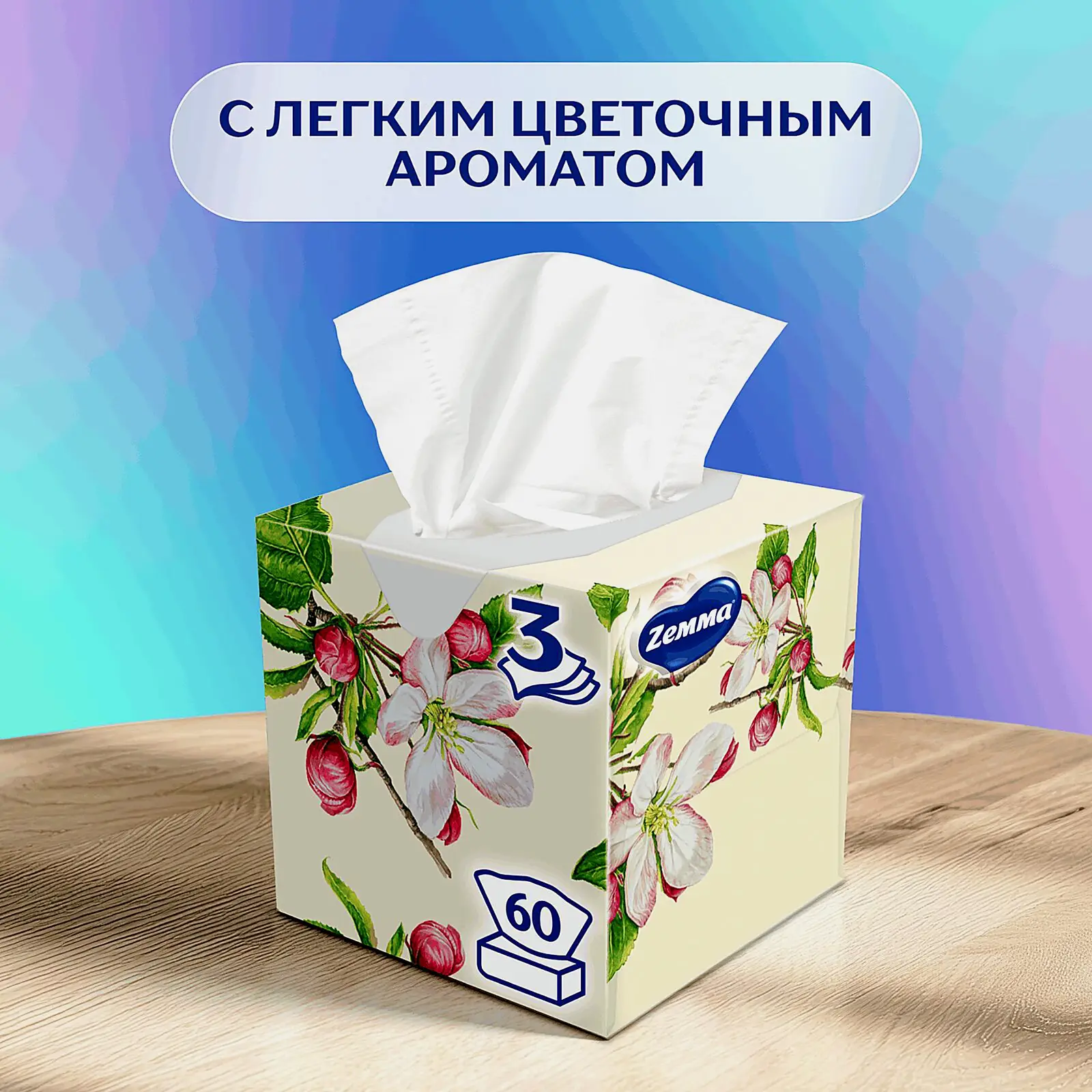 Салфетки бумажные в коробке Zewa Deluxe Арома Коллекция 3 слоя 60шт в ассортименте