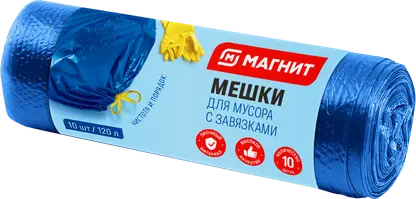 Мешки для мусора Магнит с завязками 120л 10шт