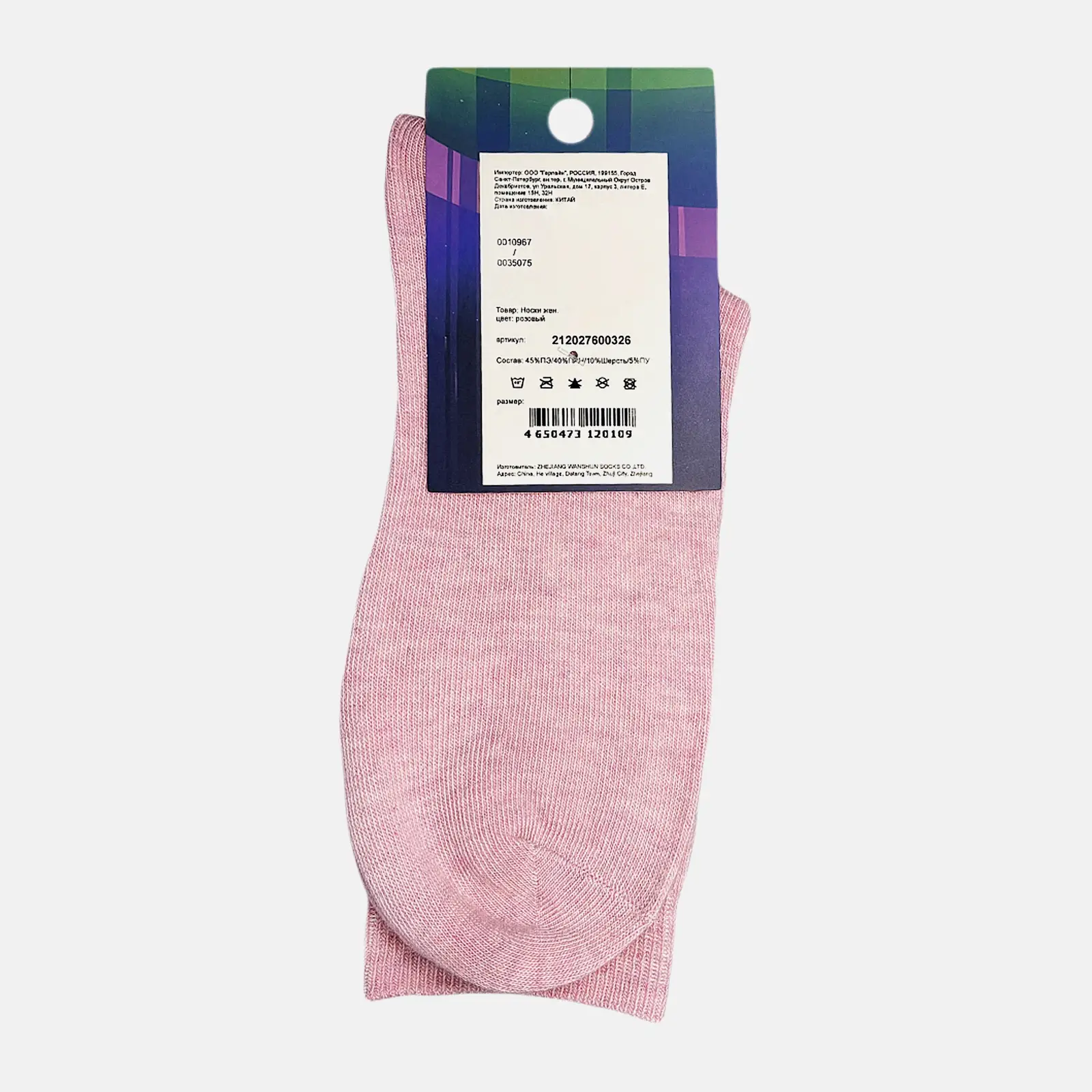Женские носки розовые р.25-27 Uno Denzy
