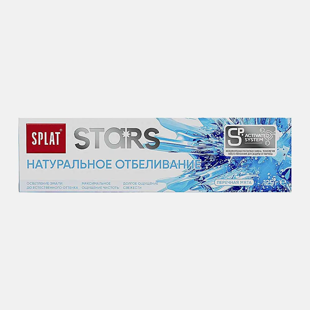 Зубная паста Натуральное отбеливание Splat Stars 75г - фото 3