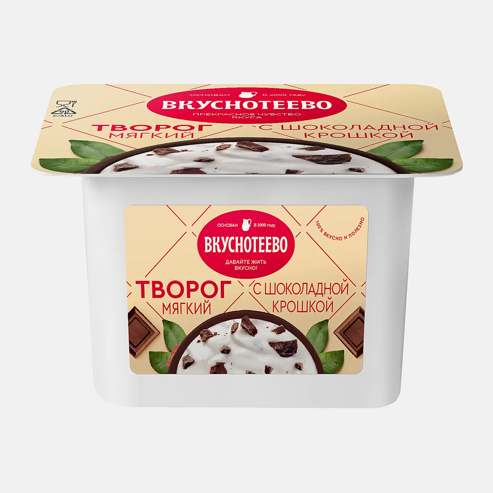 Творог мягкий с шоколадной крошкой Вкуснотеево 4.5% 120г Творог мягкий с шоколадной крошкой Вкуснотеево 4.5% 120г
