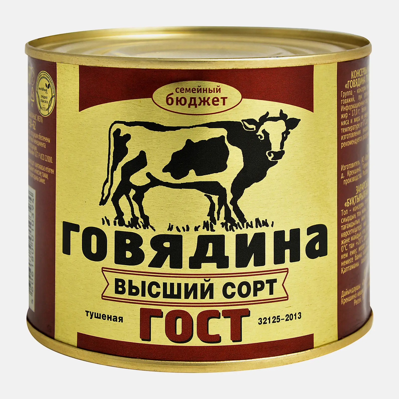 Изображение товара Говядина тушеная Семейный Бюджет 500 г натуральный продукт для быстрого приготовления