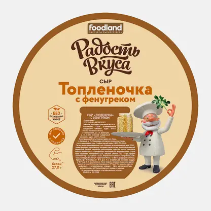Сыр Топленочка с фенугреком Радость Вкуса 40% 180г