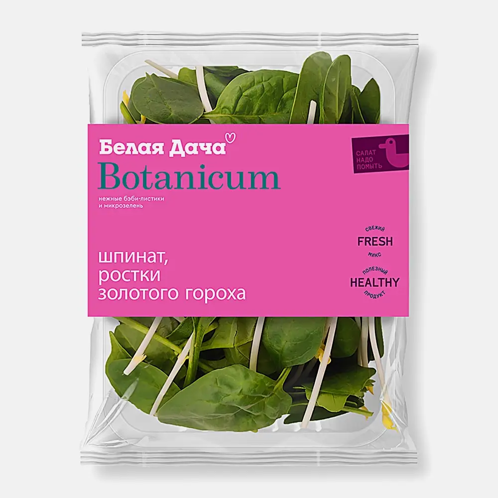 Салатная смесь Шпинат-ростки золотого гороха Белая дача Botanicum 75г