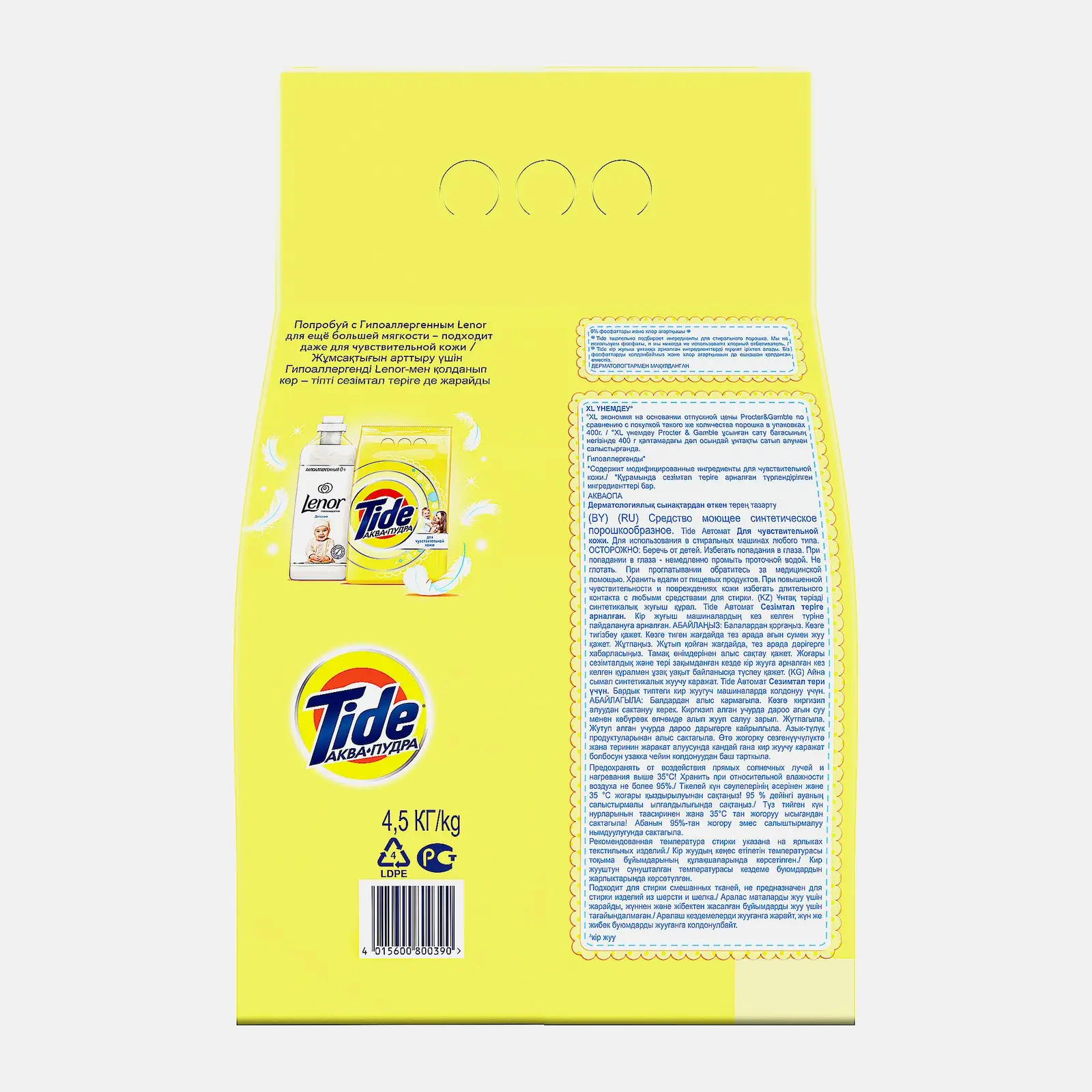 Стиральный порошок Tide детский гипоаллергенный 4.5кг