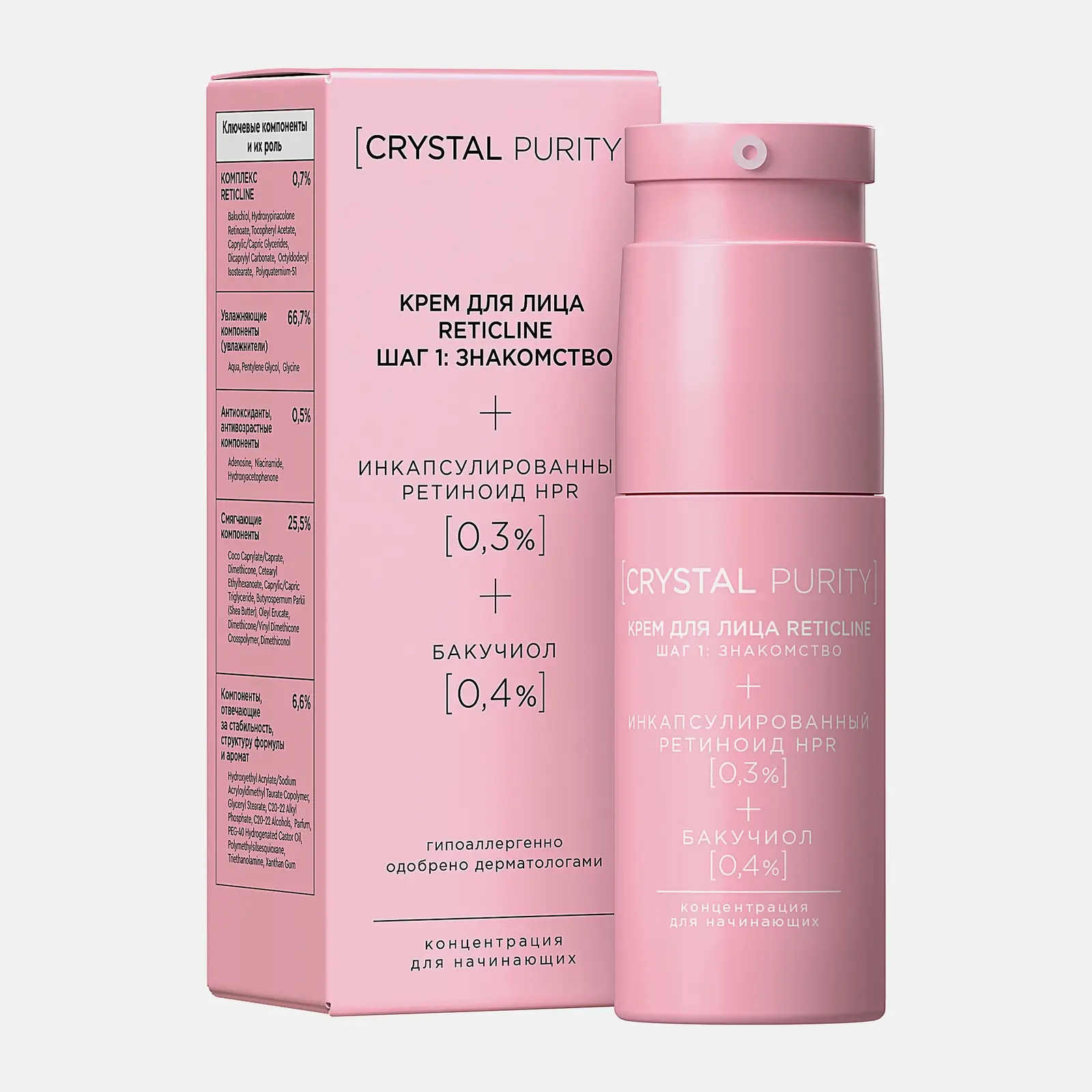 Крем для лица Reticline Шаг 1 Crystal Purity 30мл - фото 2 Крем для лица Reticline Шаг 1 Crystal Purity 30мл - фото 2