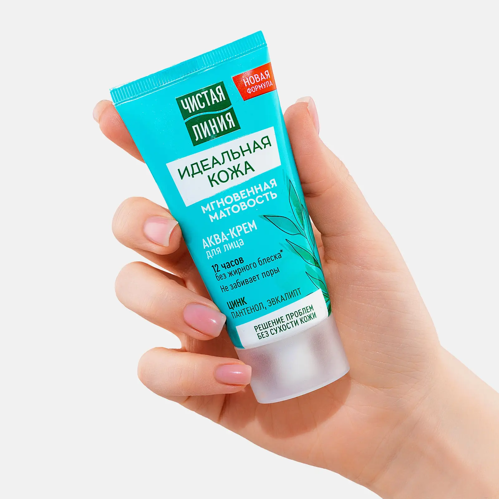 Аква-крем для лица Идеальная кожа Мгновенная матовость Чистая линия 50мл