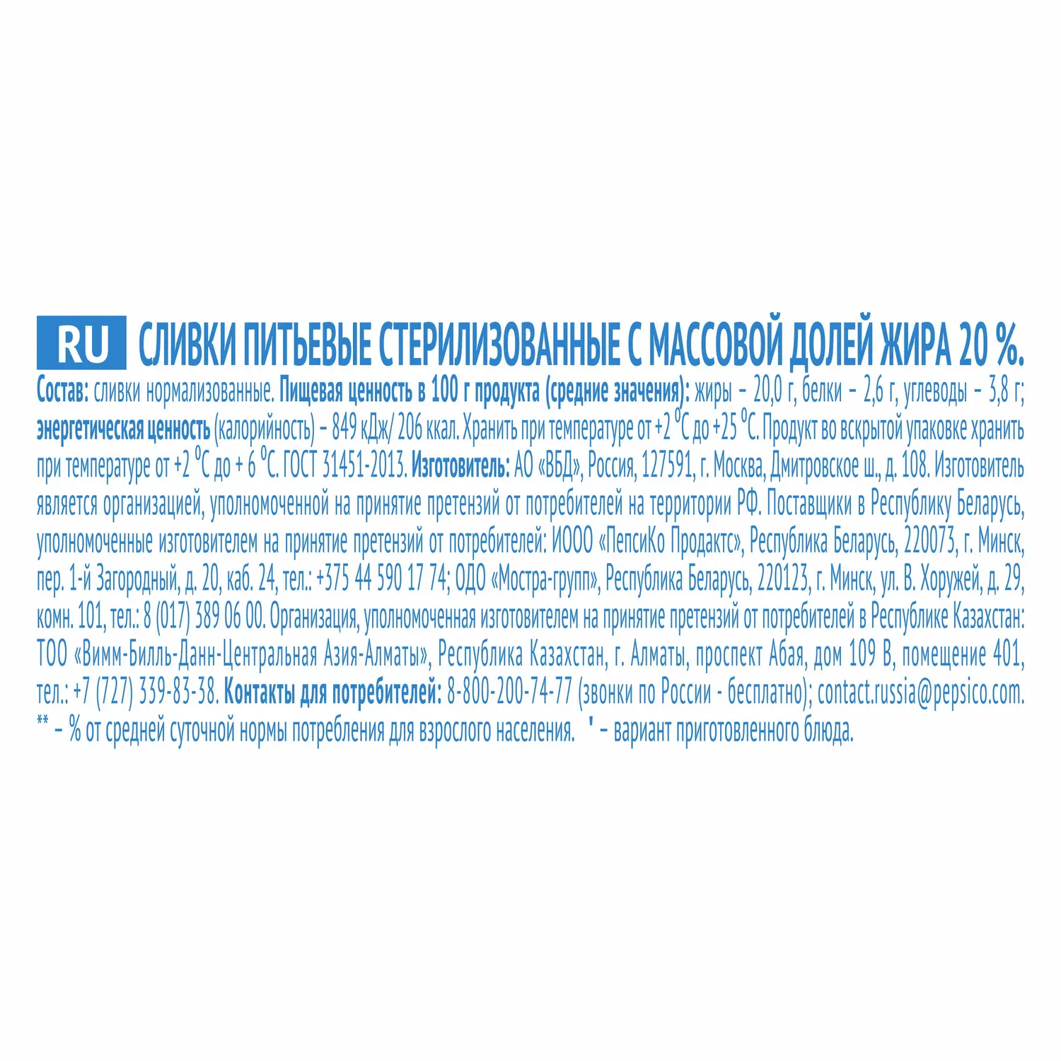 Сливки Домик в деревне стерилизованные 20% 200г — в каталоге на сайте сети  Магнит | Краснодар