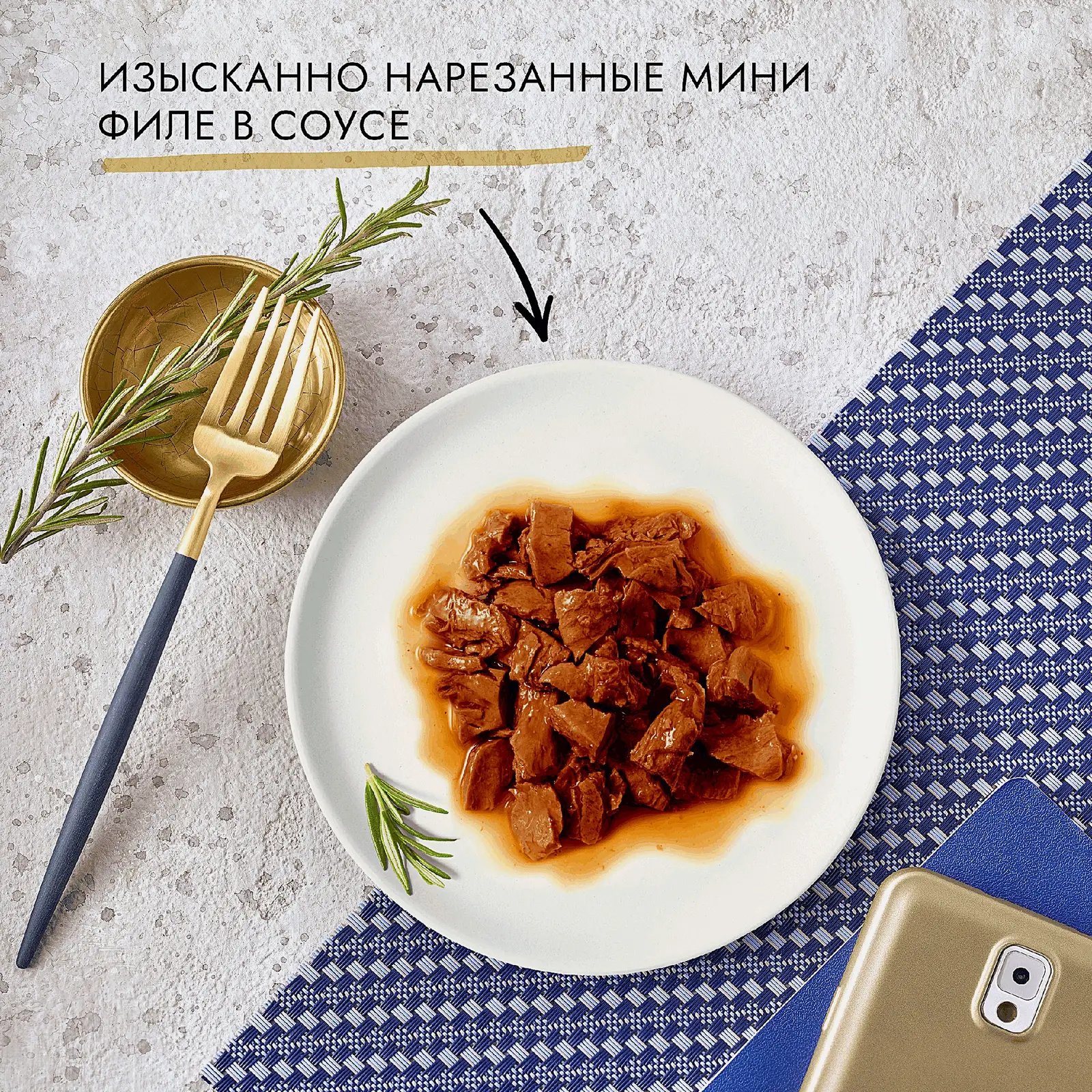 Влажный корм для кошек Перл соус де-люкс телятина Гурмэ 75г - фото 3