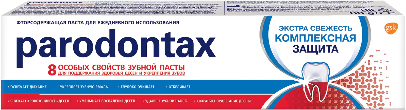 Зубная паста Parodontax Комплексная Защита от воспаления и кровоточивости десен с фтором 80г